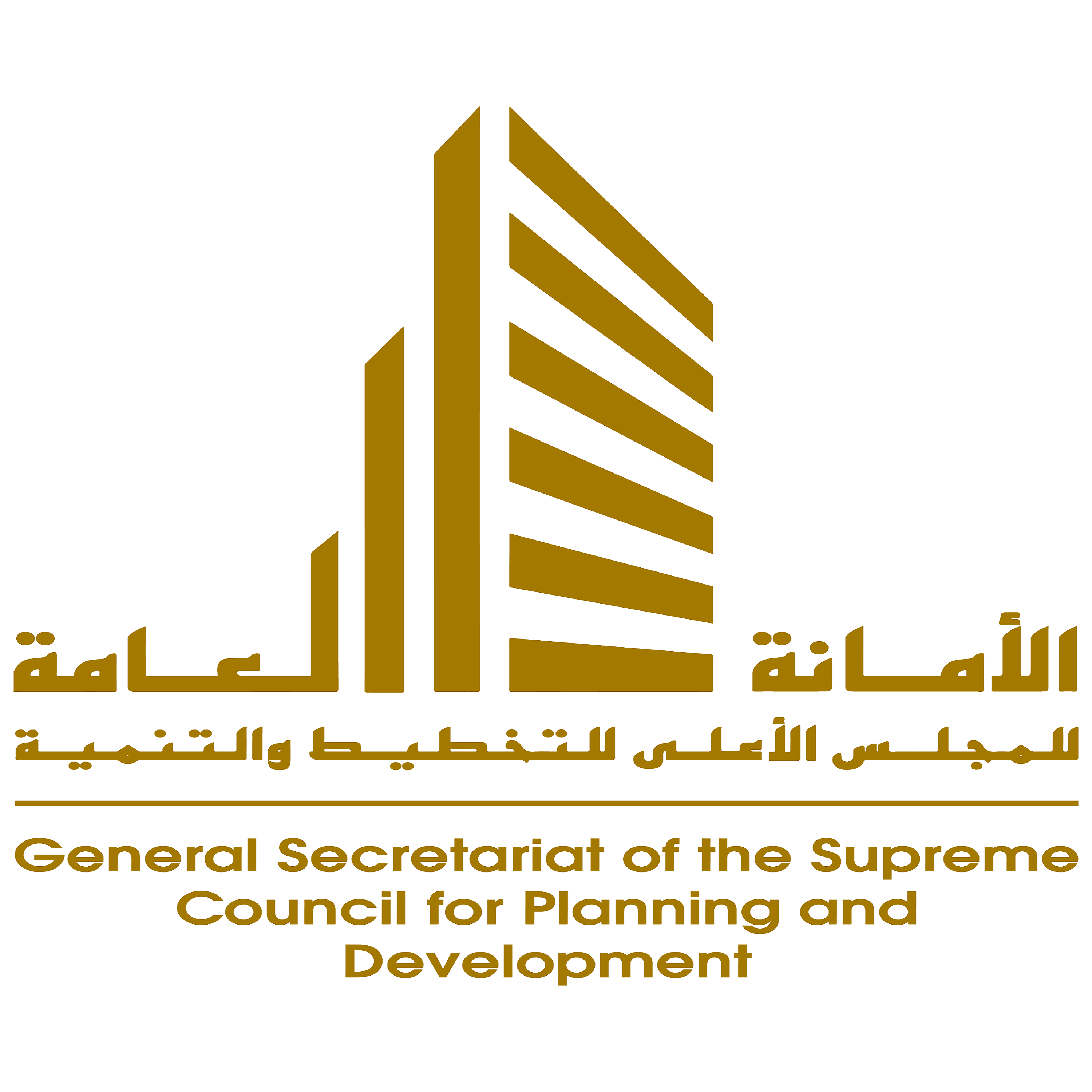General Secretariat of Supreme Council for Planning and Development